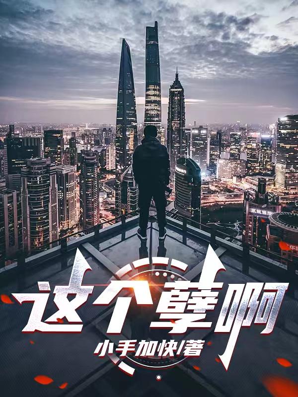 这个世界谁真的在乎我原唱完整版