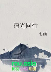 清光后面两个字是什么