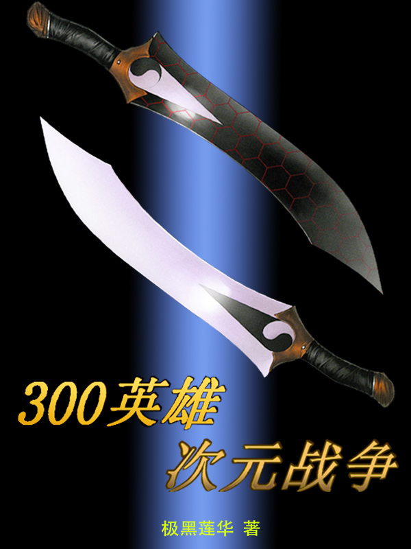 300英雄/ubw