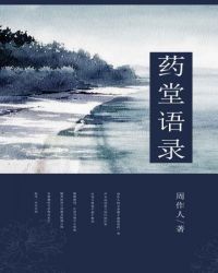 药师心咒佛歌